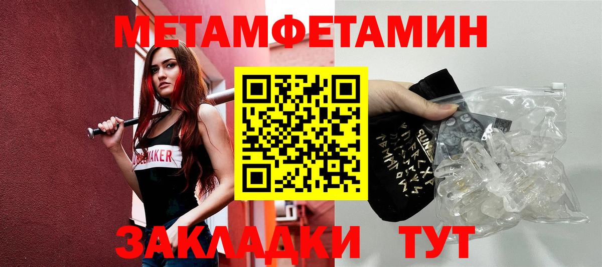 Амфетамин VHQ  АМФ  Отрадное  Вход с VPN 
