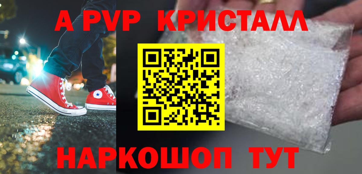 APVP СК  Вход с VPN  Отрадное  Alpha PVP Crystall  Alpha-PVP кристаллы 