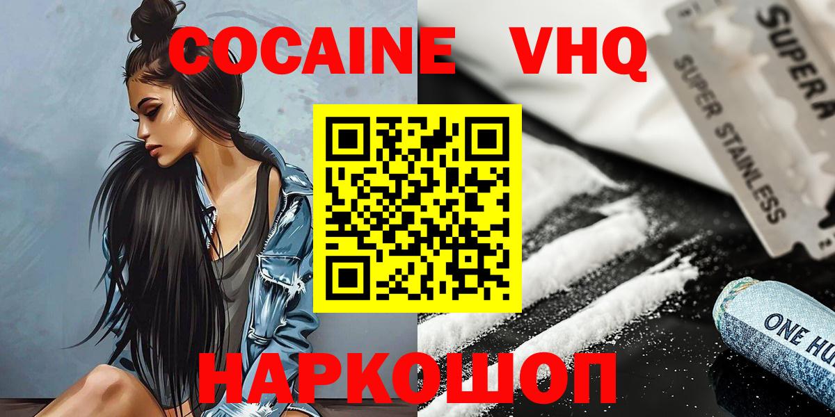 КОКАИН Боливия Отрадное
