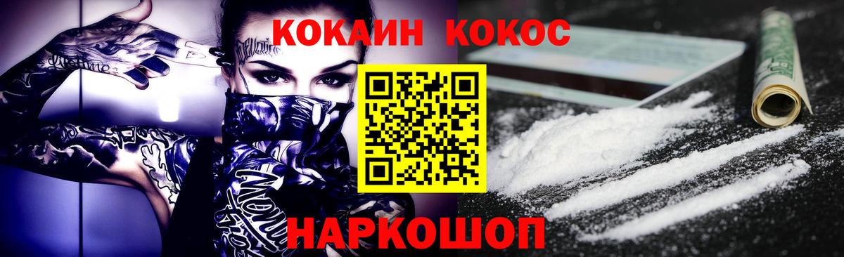 COCAIN VHQ  Вход с VPN  КОКАИН 99%  Отрадное 