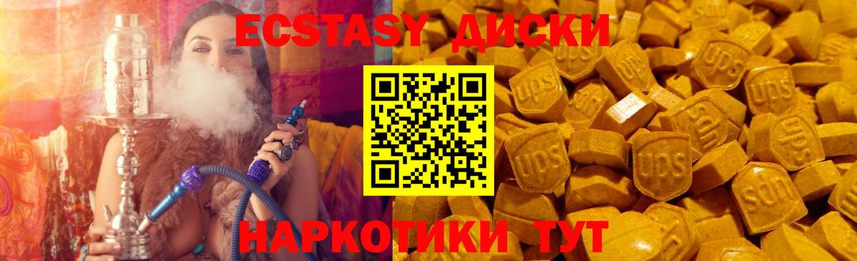 Отрадное  где найти наркотики  ОМГ ОМГ ТОР  Ecstasy круглые  ЭКСТАЗИ 280мг  Вход с VPN 