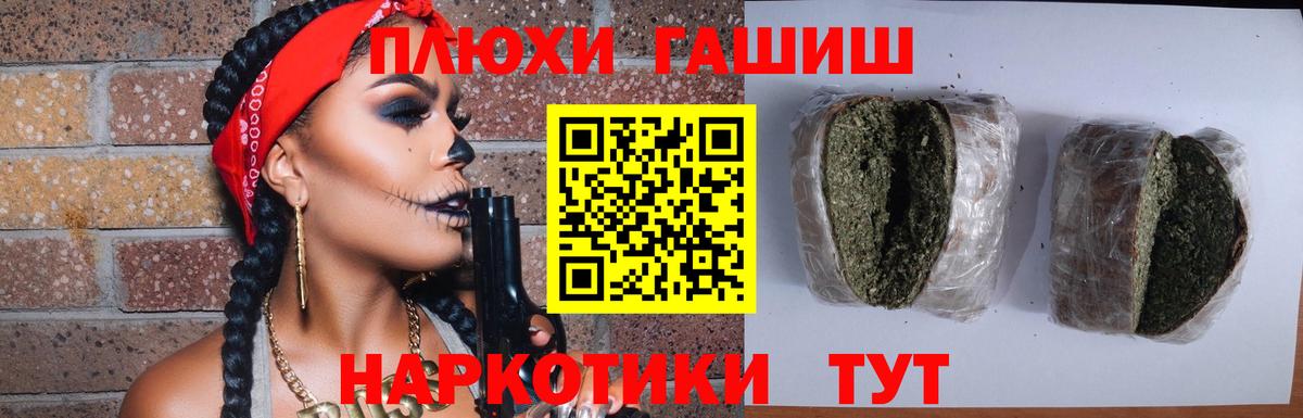 Отрадное  ГАШИШ AMNESIA HAZE  Гашиш  Вход с VPN 