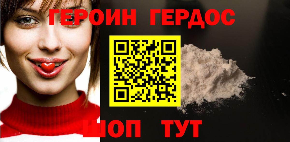 ГЕРОИН Афган  Вход с VPN  Отрадное 