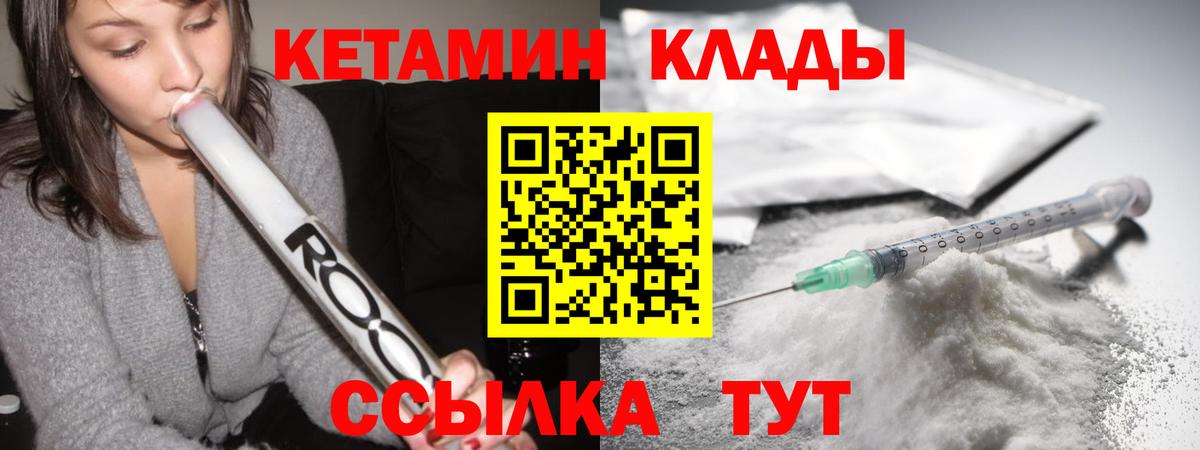 Кетамин ketamine  КЕТАМИН ketamine  Отрадное  Вход с VPN 