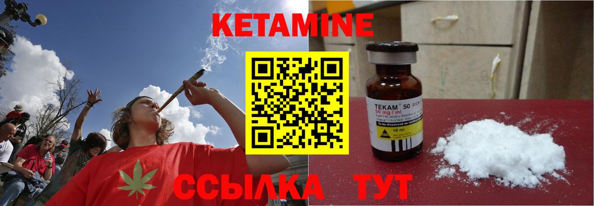 Кетамин VHQ Отрадное