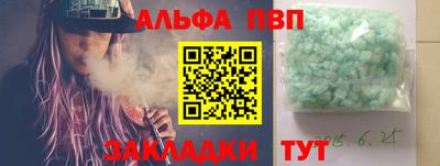 мескалин Севастополь