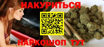 каннабис Северобайкальск