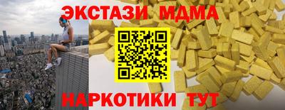 мескалин Севастополь