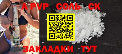 мескалин Севастополь