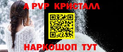 мескалин Севастополь