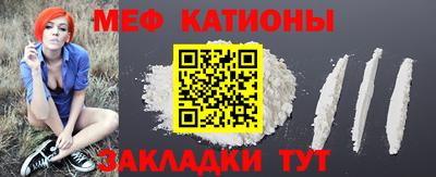 мескалин Севастополь