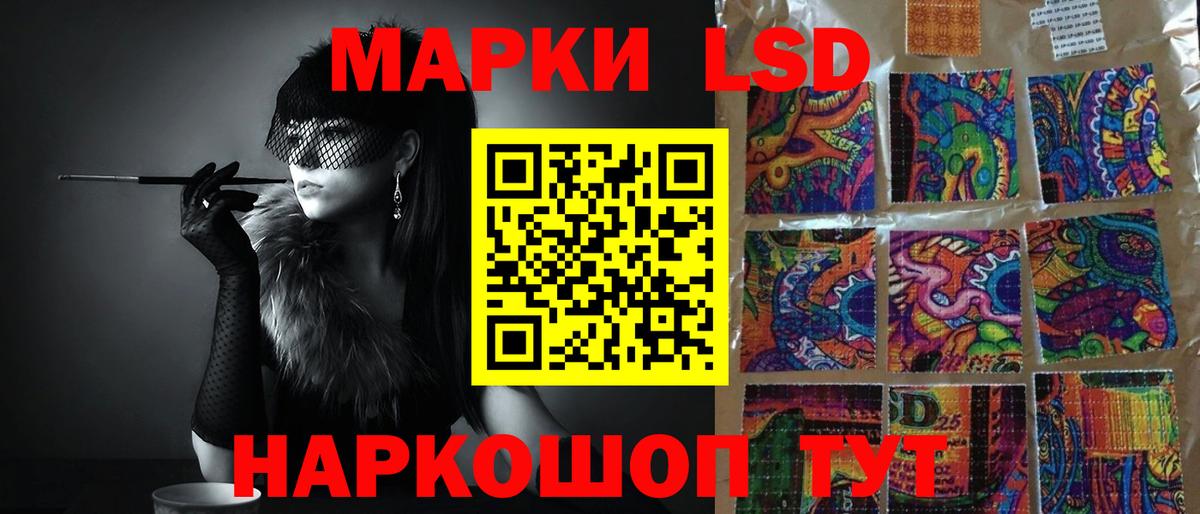 ЛСД экстази кислота  Вход с VPN  ЛСД экстази ecstasy  Отрадное 