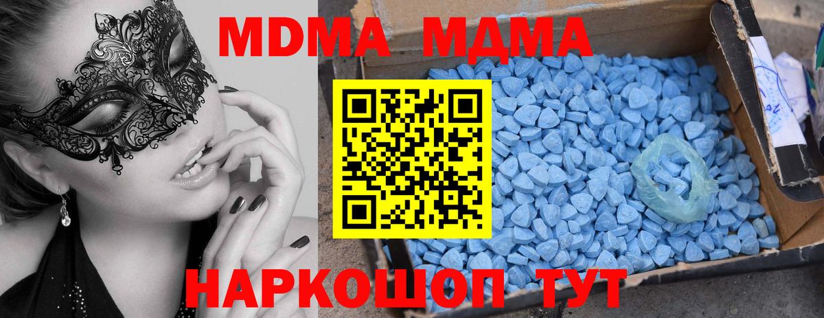 Отрадное  MDMA crystal  МДМА молли  МДМА  Вход с VPN 