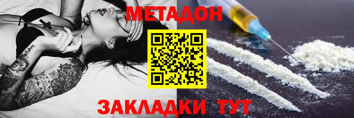Метадон methadone  мега   Отрадное  Вход с VPN  Метадон кристалл 