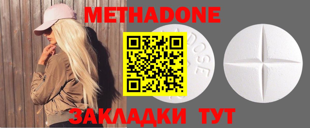 MDMA  Cocaine  Конопля  Вход с VPN  ГАШИШ  Отрадное  МЕФ кристаллы 