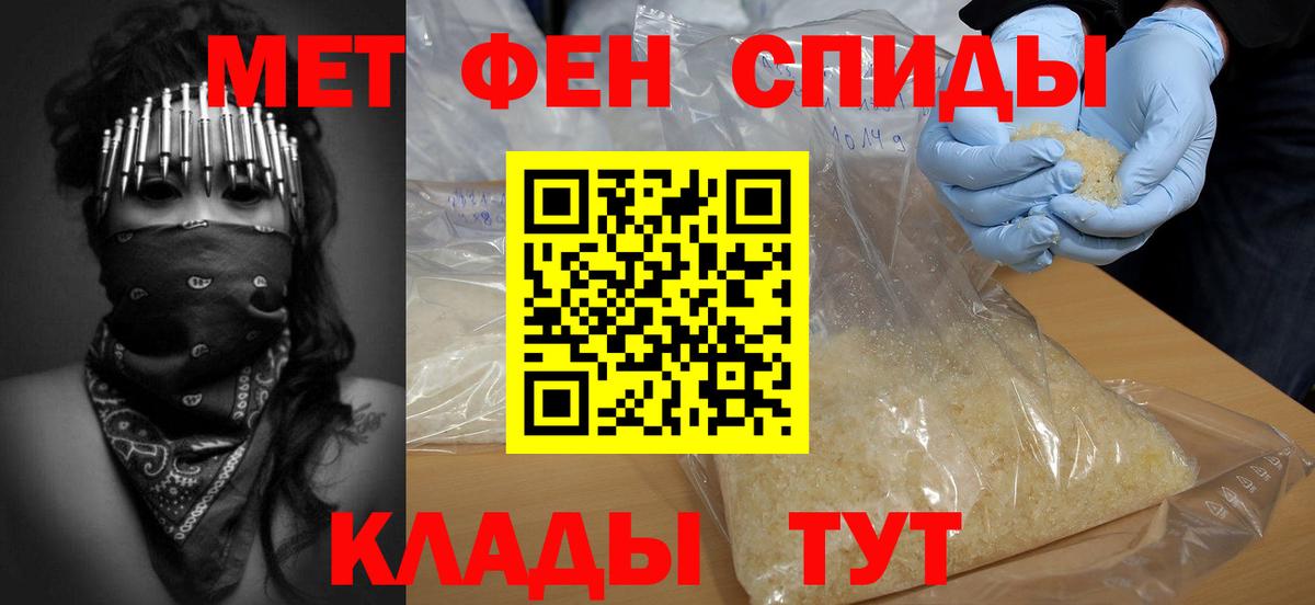 Отрадное  МЕТАМФЕТАМИН мет  Вход с VPN  МЕТАМФЕТАМИН мет 