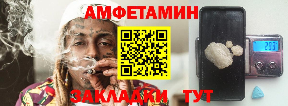 МЕТАМФЕТАМИН витя Отрадное