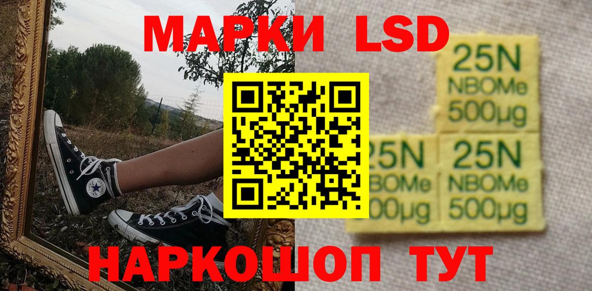 Наркотические марки 1500мкг  Наркотические марки 1500мкг  как найти наркотики  Отрадное  Вход с VPN  Марки N-bome 