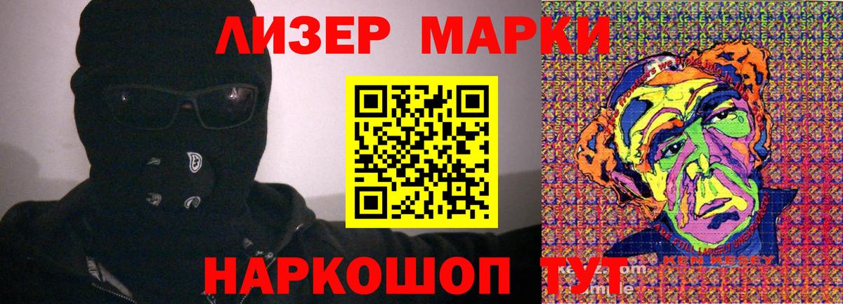 Марки N-bome 1,8мг Отрадное