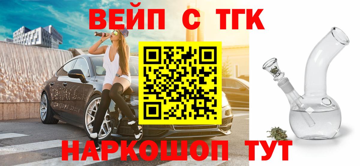 Дистиллят ТГК вейп Отрадное