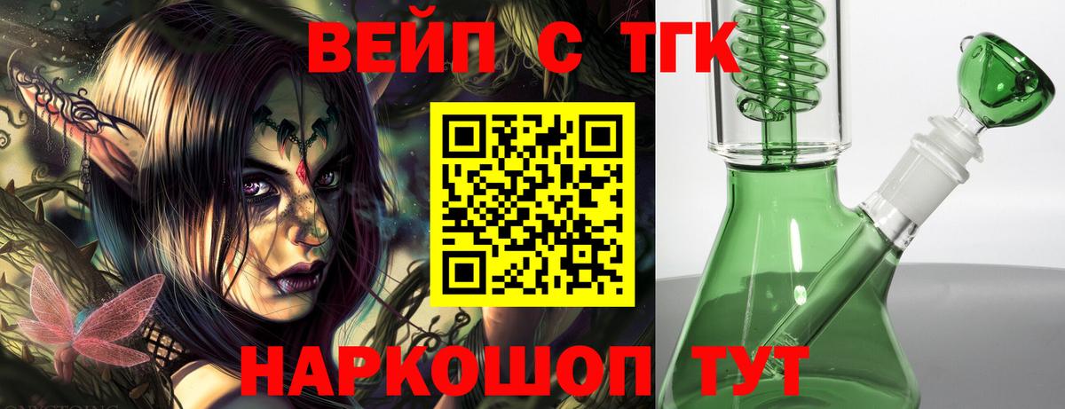 купить наркотики сайты  Вход с VPN  Дистиллят ТГК жижа  Отрадное  Дистиллят ТГК вейп 